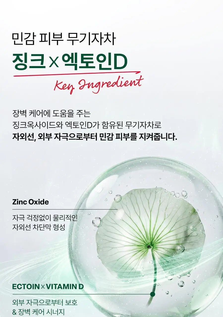 [포켓몬 에디션] 닥터지 그린마일드 업 선 플러스 40ml 트리플 기획 상세페이지 16